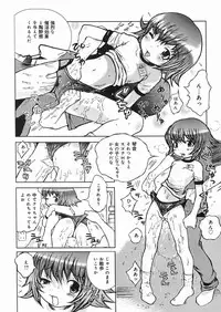 [Minatoya Shunsaku] Himitsu no Roshutsu Kids | The Public Player, My Little Girl