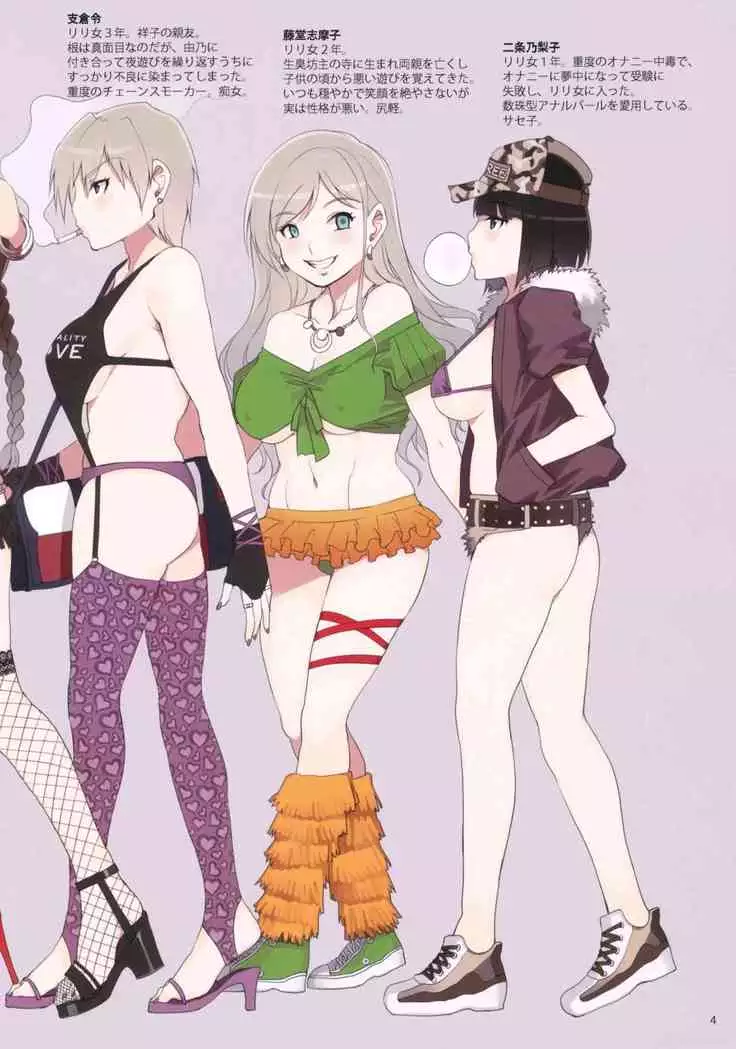 Maria-sama ga Miteru Baishun 4 Sai Henshuu Ban