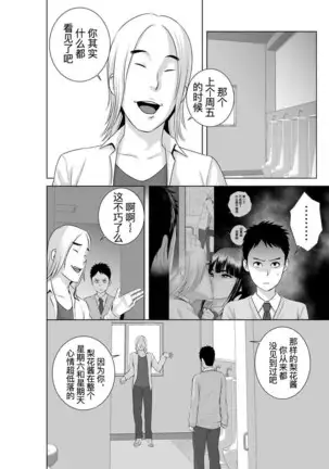 Closet Chapter 0-2