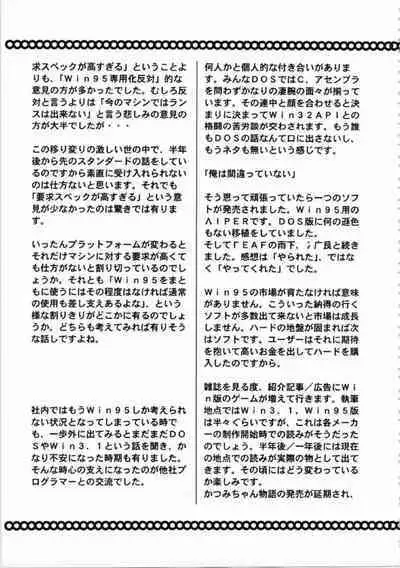 Kichikuou Rance First Press Release Book