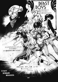 Zendai Mimon 3 (Ranma 1/2)