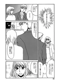 [Umino Yayoi] Kotobazeme ni Modaete [Digital]