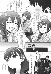 (COMIC1☆13) [Diamond Dust (wm)] Anata wa Mayu no (THE IDOLM@STER CINDERELLA GIRLS)