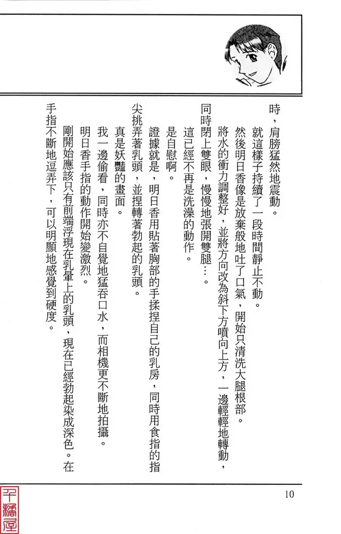 Kyouhaku～Owaranai Ashita～