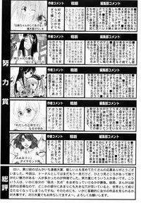 Manga Bangaichi 2005-09 Vol. 178