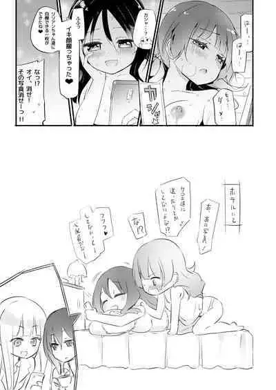 NIPPLE LILY GIRLS 2 Homuraya★Pleiades Soushuuhen 2019