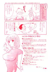 [Pon Takahanada] Amaenbo Purin