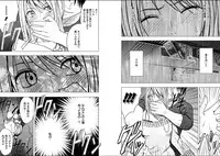 [Crimson (Carmine)] Virgin Train 2 [Complete]