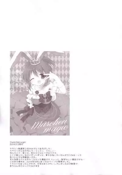 Aiiro Mobamas Soushuhen