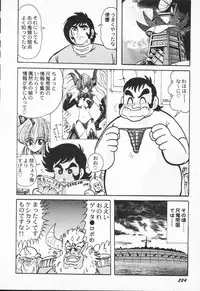 [Kamitou Masaki] Aniparo Anthology - Bishoujo Senshi Wars (Bishoujo Senshi Sailor Moon)