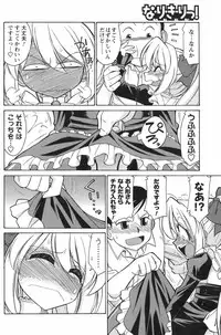 COMIC Men's Young Special IKAZUCHI Vol. 05 [2008-03]