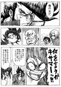 [Byu] Ranchiki Jigokuhen