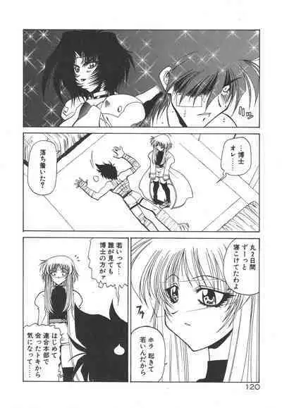 Uchuu Tokusou - COSMO DETECTIVE LE SABRE