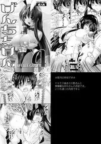 [NEEDLE GARDEN (Kantori)] Genchichiken 5-6 (Genshiken)