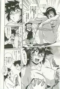 [Manabe Jouji] Kanojo de Ippai 2