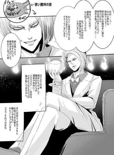 Mahou Shoujo VS Ku ○ Ni Otoko