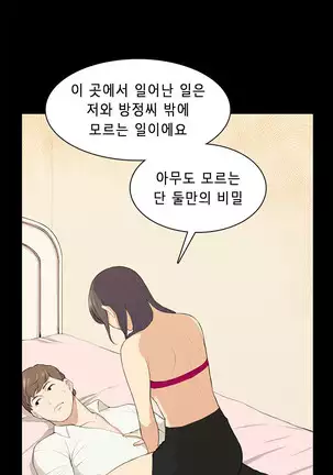 Stockholm Syndrome Ch.1-19