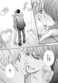 [Kamon Saeko] Futari no Musuko ni Nerawarete Imasu