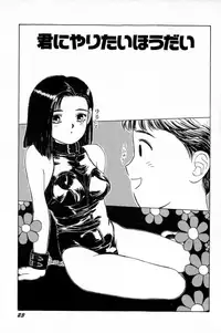 [SABE] Attachment de Go!!