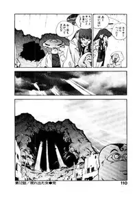 [ISUTOSHI] HIGH SCHOOL PLANET PROWLER 2