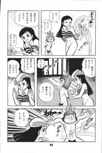 iyahaya nantomo vol 2