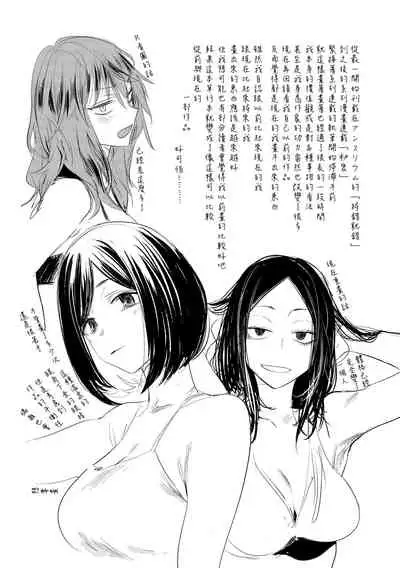 [Ikuhana Niiro] Aka [Chinese]