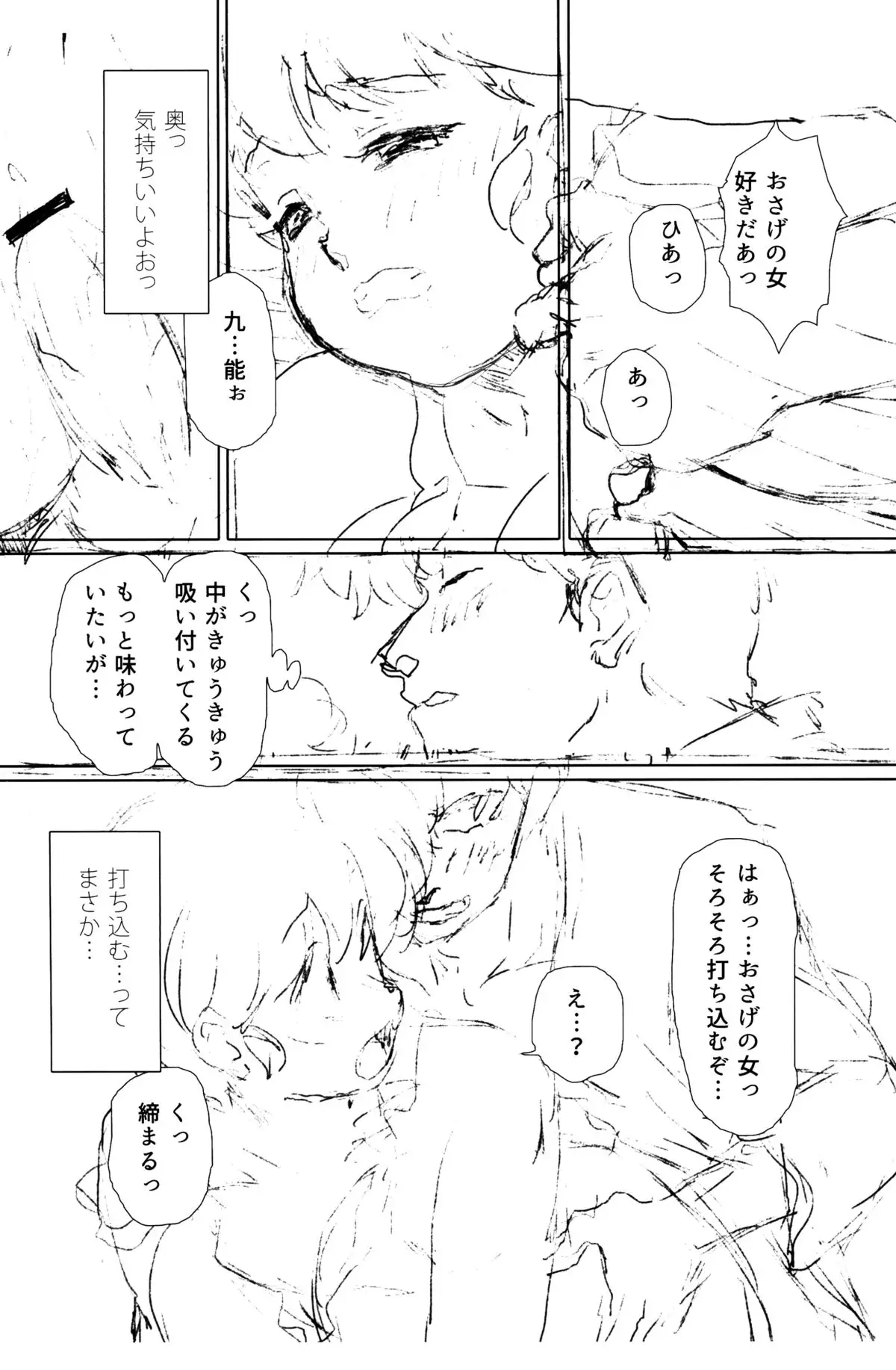 Platonic o Tsuranuite ne