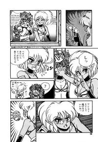 [Nekojima Lei] RepliCat in the Nougat