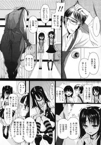 [Sadokko] Aigan Ningyou