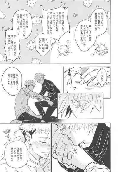 (Yougen 7) [Captivate (Yue)] Time Limit wa Mousugu (Jujutsu Kaisen)