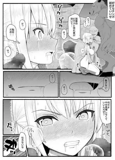 Mahou Shoujo VS Inma Seibutsu 9