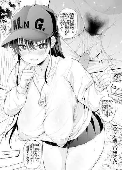 Yasashii Imouto-chan Vol. 1