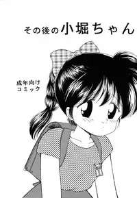 (C46) [Terada Naoko (Mimuda Ryouzou)] Sonogo no Kobori-chan
