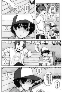 [Ponsuke] Namaiki Shojo [Chinese]