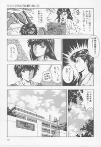 [Nishikousaka Kouhei] Kiss wa Virgin [Incomplete]