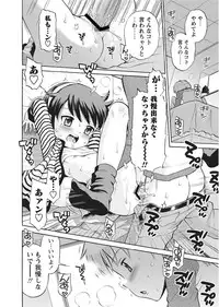 Karyou Gakuen Shotoubu 2011-2