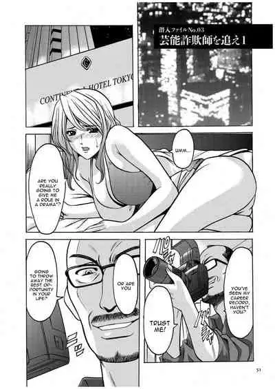 [Hoshino Ryuichi] Sennyu Tsuma Satomi Kiroku Ch. 1-10 [English] [constantly]