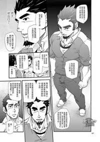 [Masamune Kokichi (Matsu Takeshi)] Shouaku Gakuen [Chinese] [黑夜汉化组] [Digital]