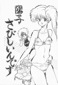 [Moriya Neko] Bust line