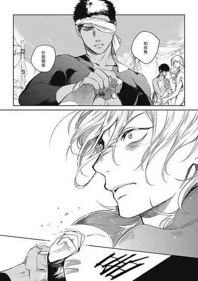 Sahara no Sekiganrou | 撒哈拉的独眼狼 1-6