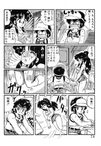 [Watanabe Wataru] Mix Fruits❤