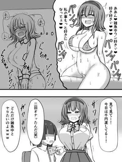 Shikori Zei no Aru Sekai