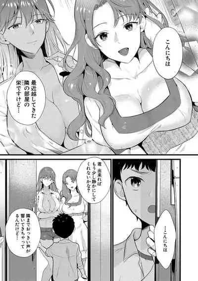 COMIC MILF 2022-02 Vol. 64