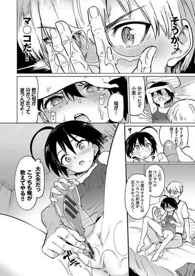 Zecchou Kaihatsukyoku