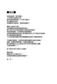 (C86) [Tenrake Chaya (Ahru.)] Yukkuri Ikimasho? (Kantai Collection -KanColle-) [Chinese] [空気系☆漢化]