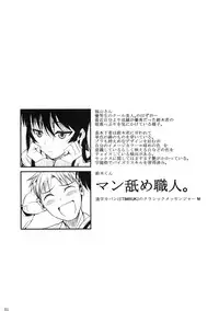 (C79) [Shoot The Moon (Fuetakishi)] Fukuyama-san 2 Shima