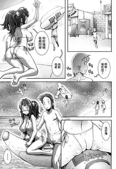[Sengoku-kun] Pretty Cool Ch.1-5 [Chinese] [裸單騎漢化] [Decensored] [Ongoing]