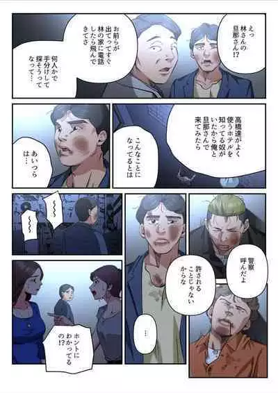 Yuru Tsuma ~ Rika-san wa Sukidarake 2