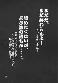 [CRAFTWORKs (NATIUSA)] Gesellschafts Abend (Gundam ZZ)