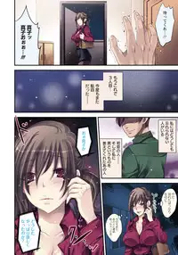 [Kobayashi Youkoh] Wasurerarenai Anata (COMIC ANGEL Club 2011-12)